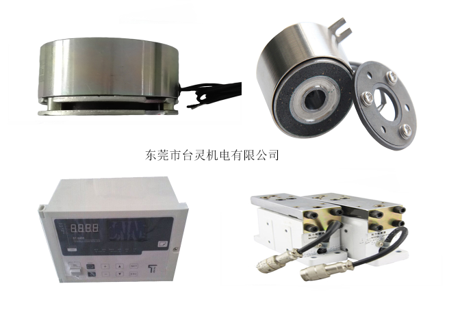 臺(tái)靈同時(shí)有微型離合器、張力控制器供應(yīng)嗎？