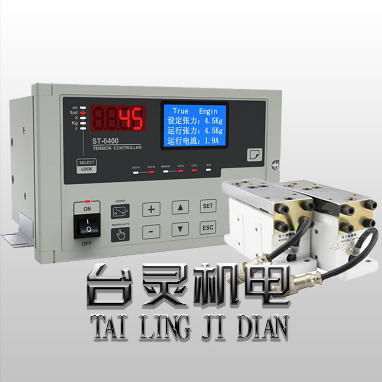 張力控制器解析-收卷設(shè)備供應(yīng)廠家 張力控制器解析-收卷設(shè)備供應(yīng)廠家