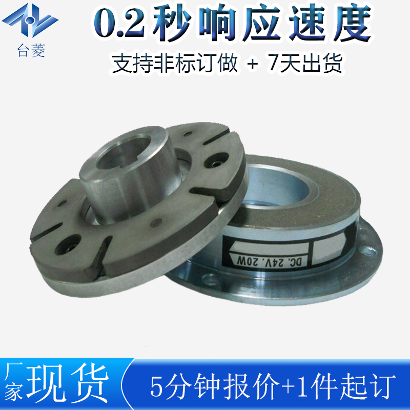 電磁制動器生產(chǎn)廠家解析它的組成