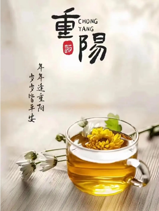 今日重陽，愿歲月溫柔以待，愿時(shí)光靜好如初