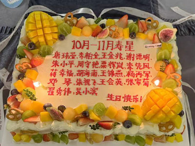 溫暖同聚，共慶生辰 —— 天愛員工集體生日會(huì)